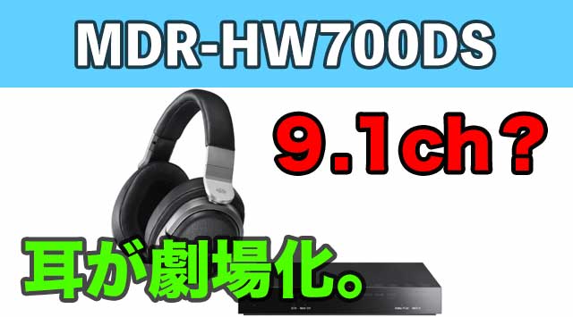 hw700ds